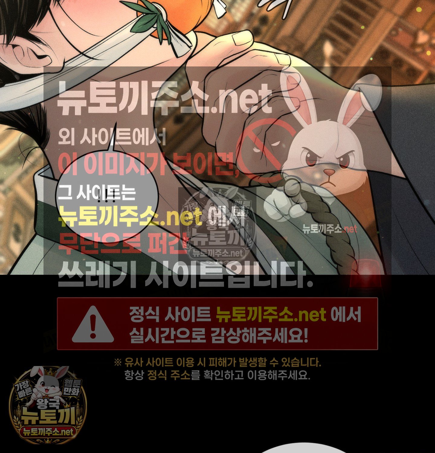 Payment for the Ride Raw - Chapter 48 Page 71