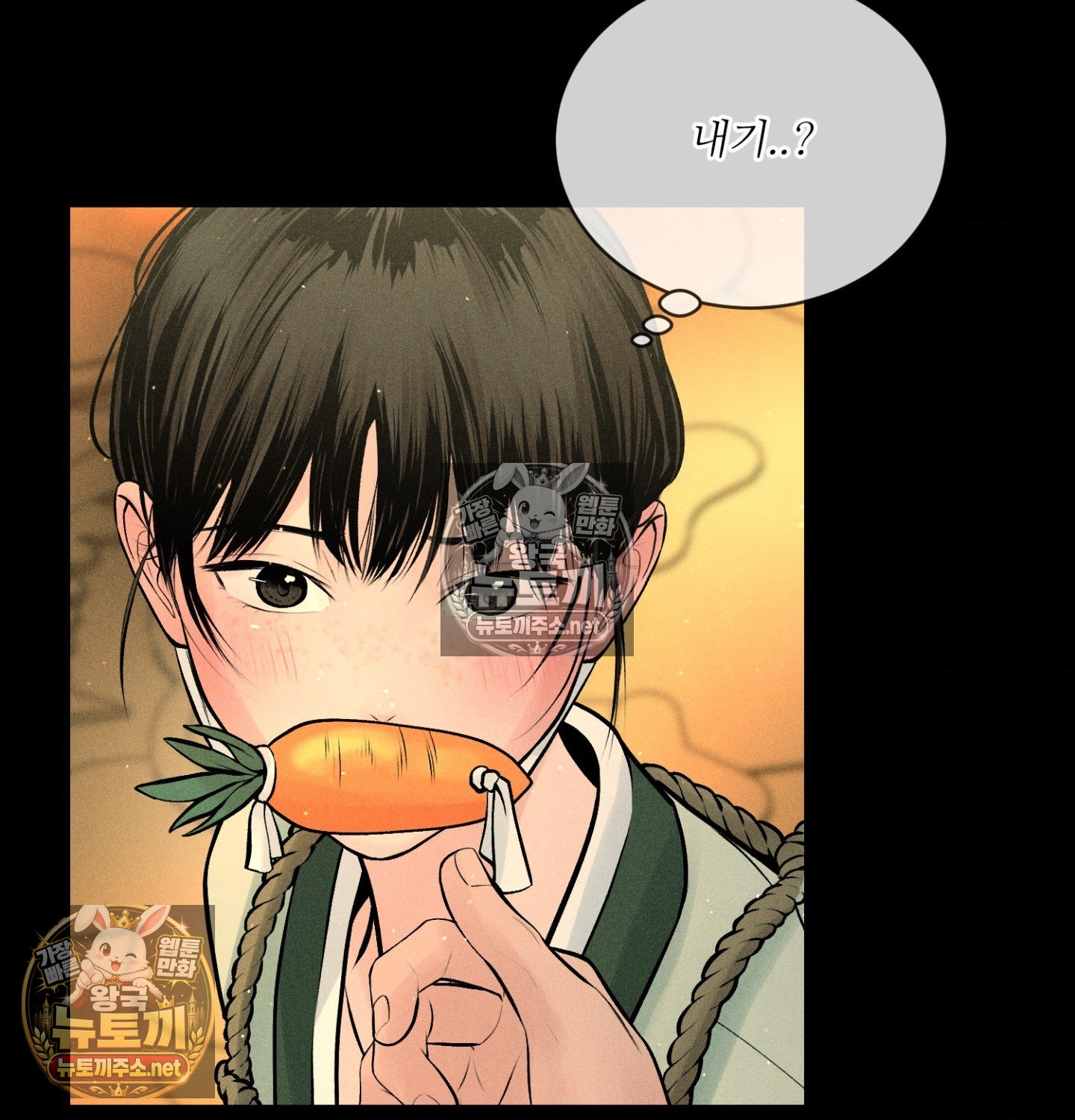 Payment for the Ride Raw - Chapter 48 Page 72