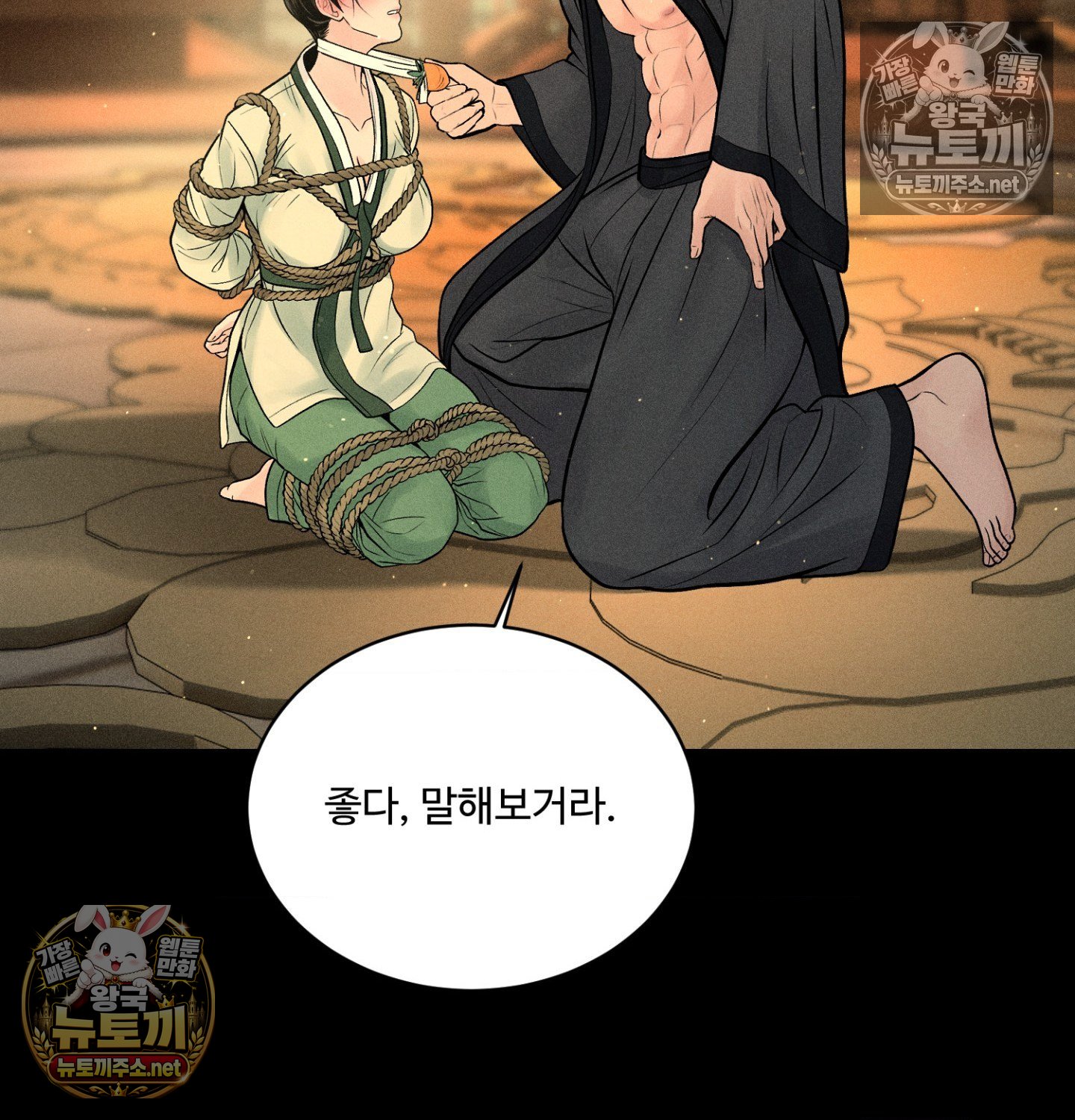 Payment for the Ride Raw - Chapter 48 Page 83
