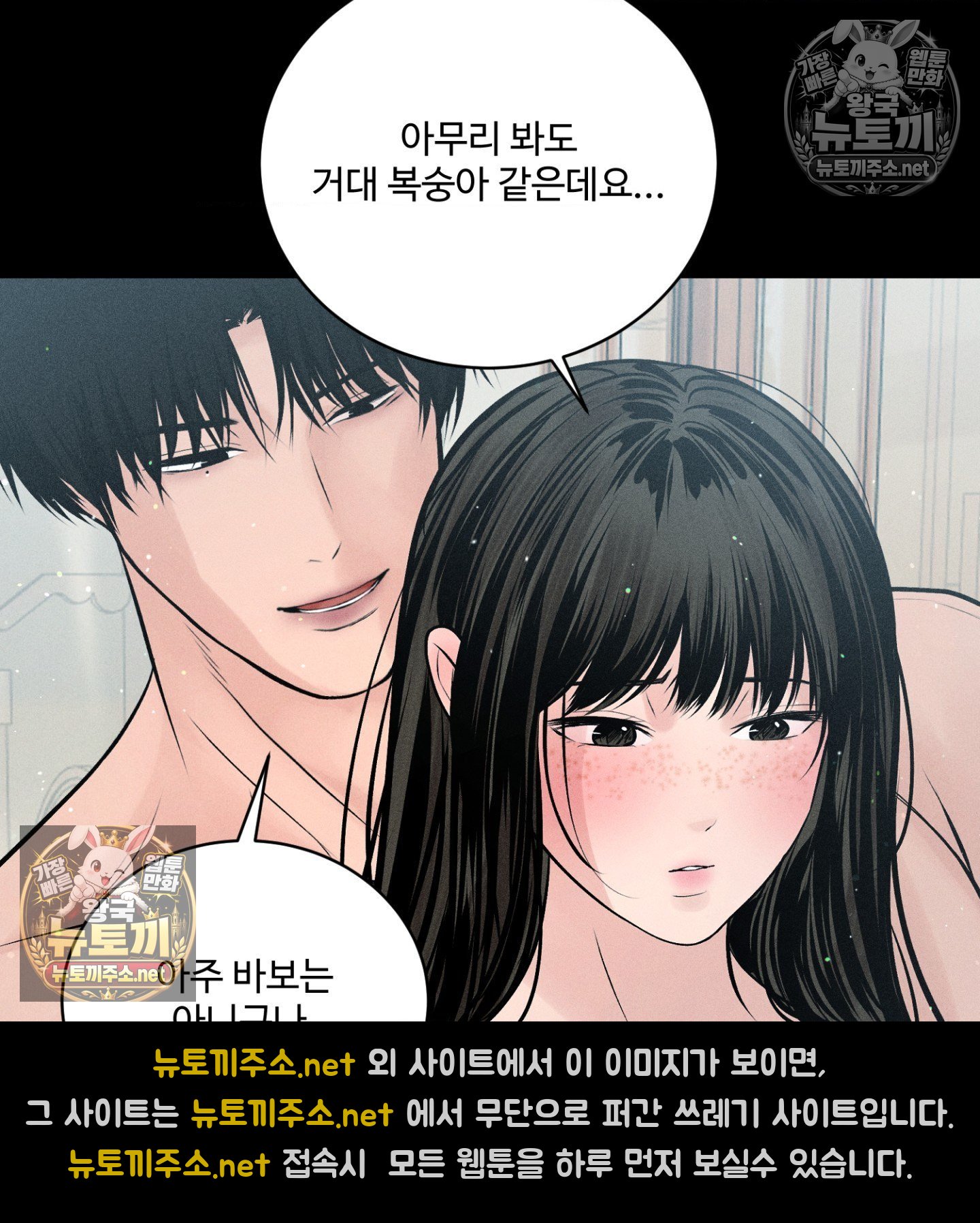 Payment for the Ride Raw - Chapter 49 Page 120