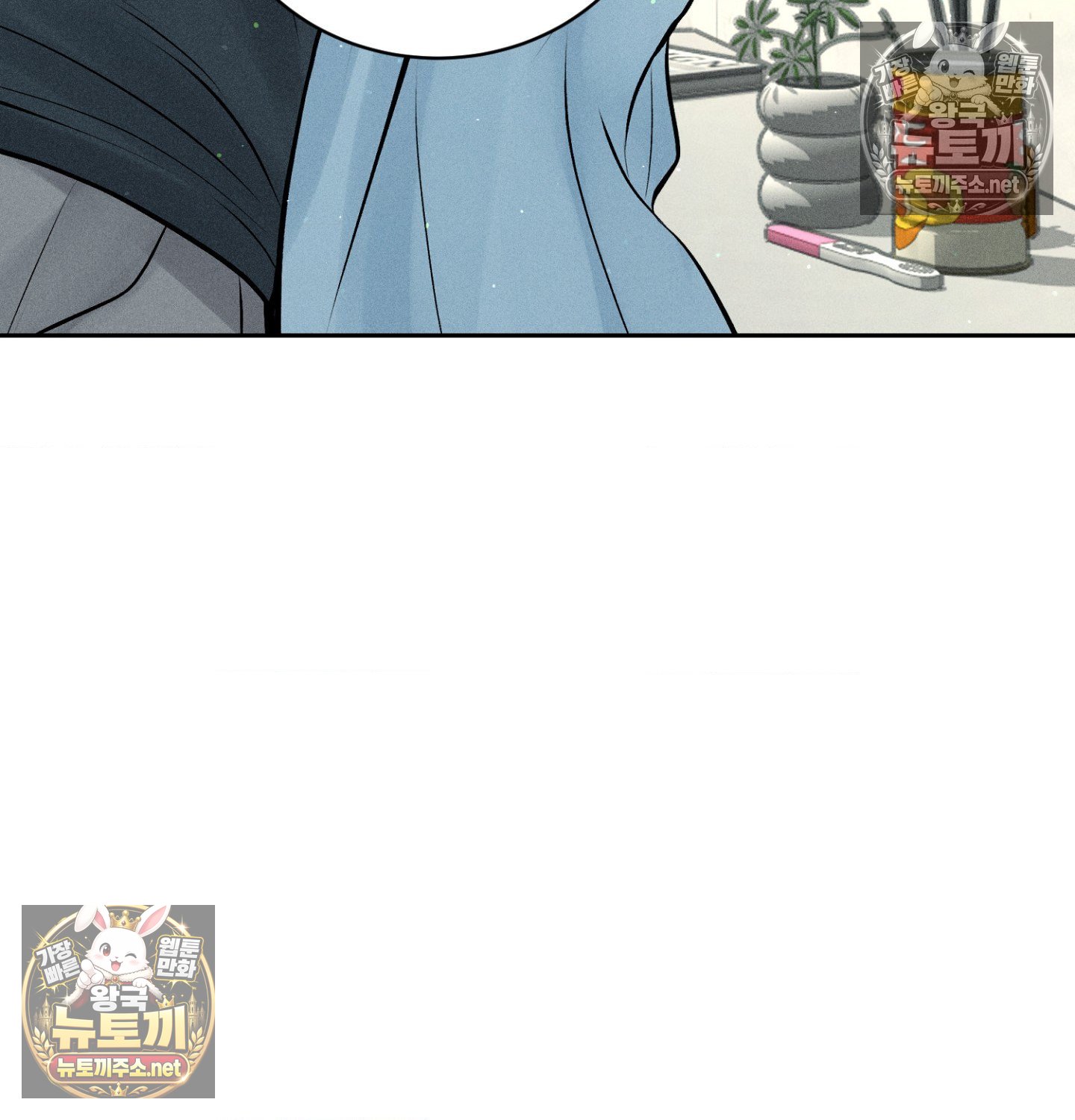 Payment for the Ride Raw - Chapter 49 Page 139