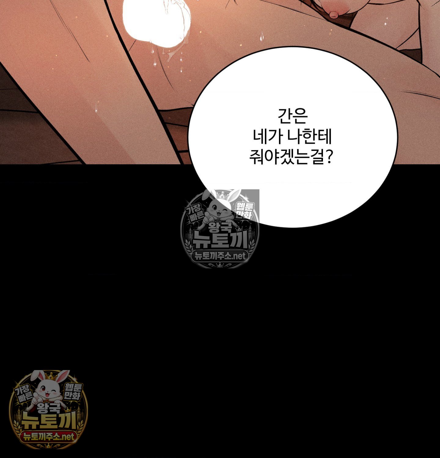Payment for the Ride Raw - Chapter 49 Page 20