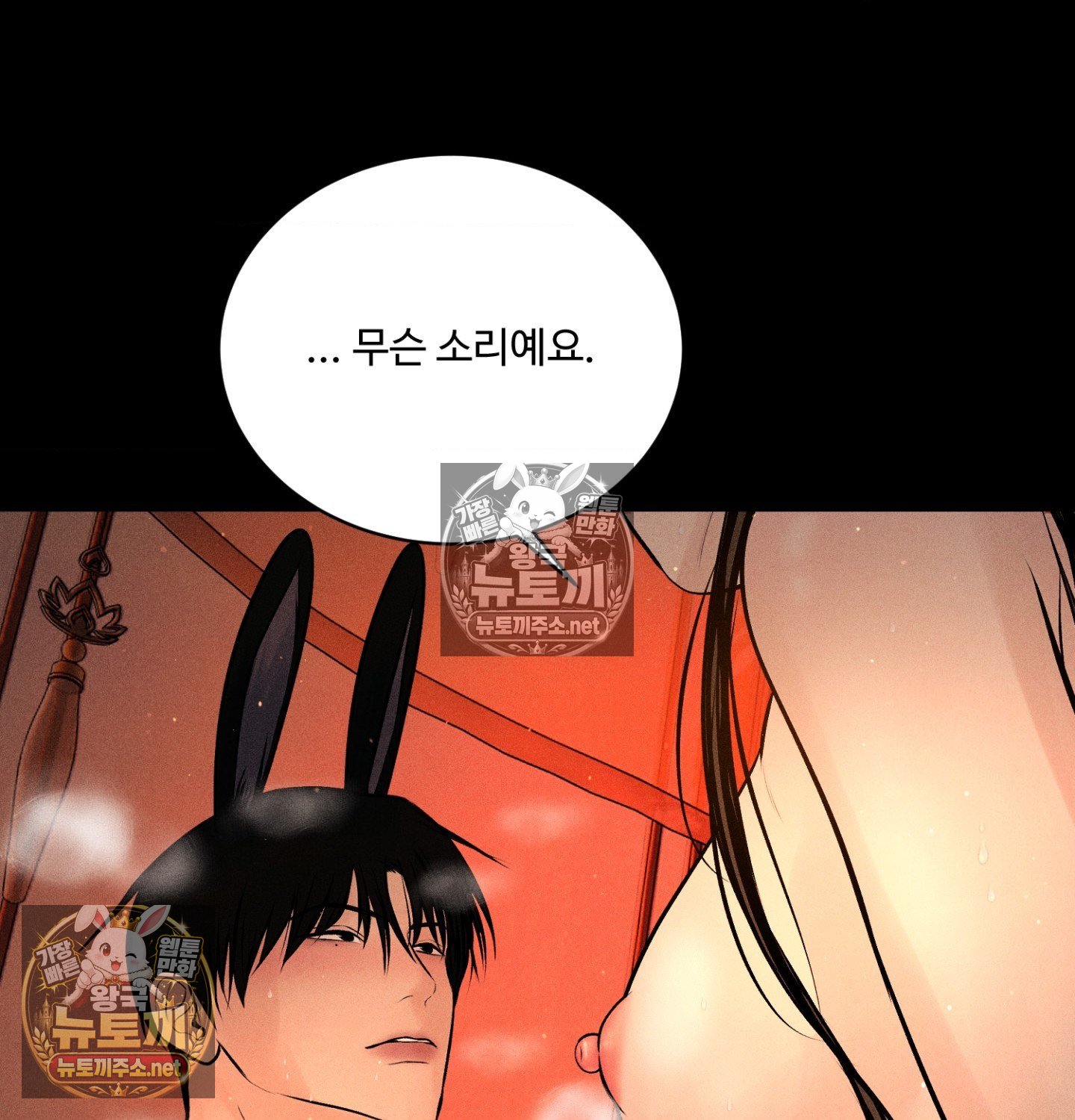 Payment for the Ride Raw - Chapter 49 Page 22