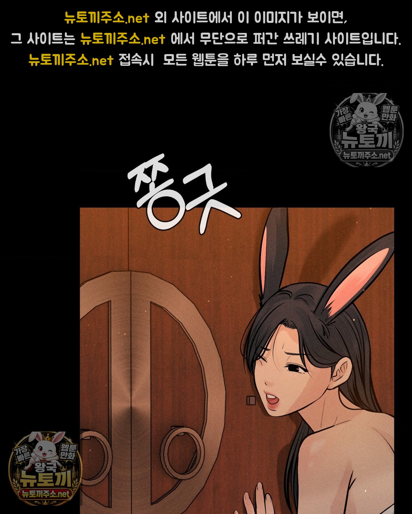 Payment for the Ride Raw - Chapter 49 Page 35