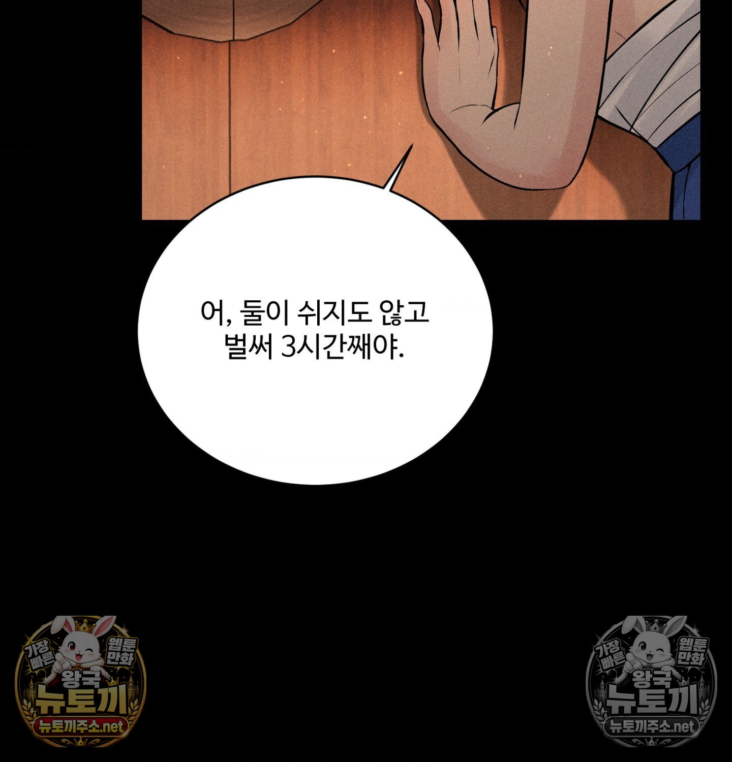 Payment for the Ride Raw - Chapter 49 Page 36