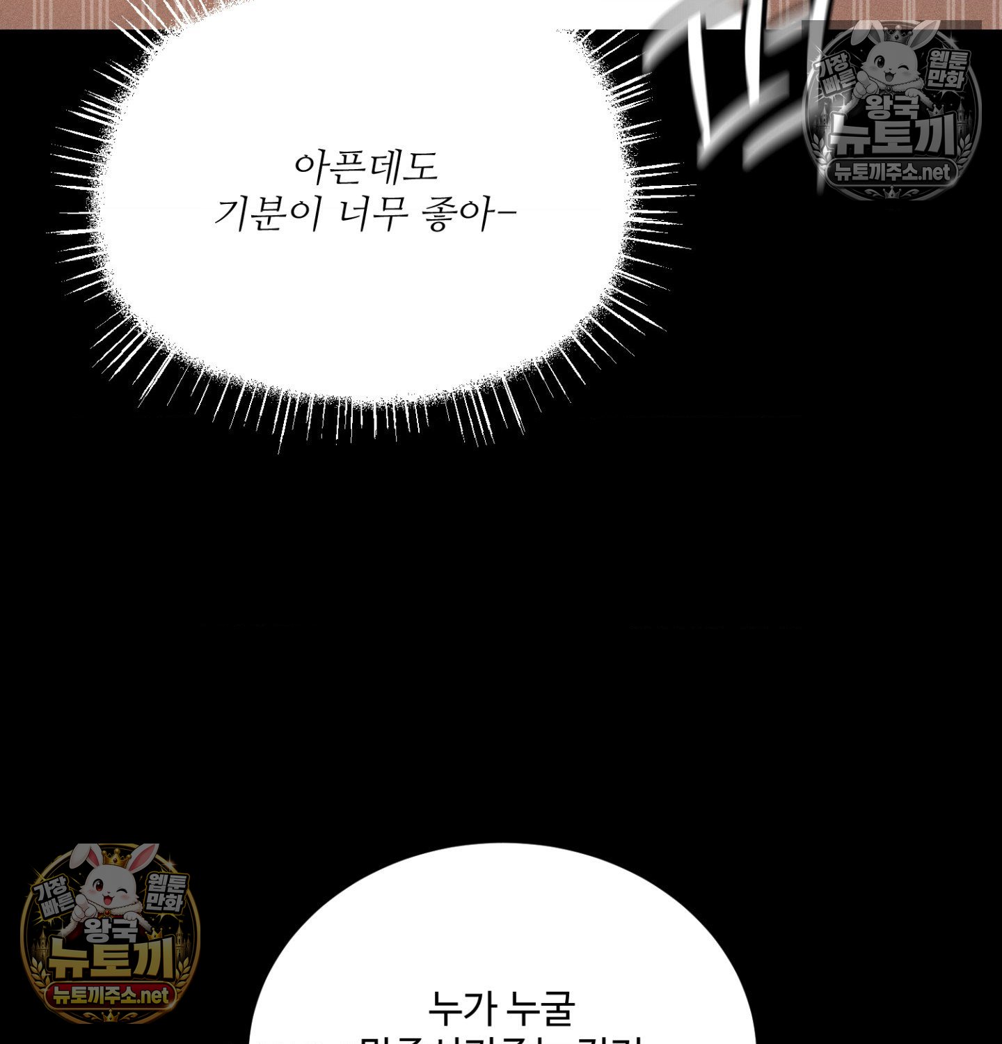 Payment for the Ride Raw - Chapter 49 Page 46