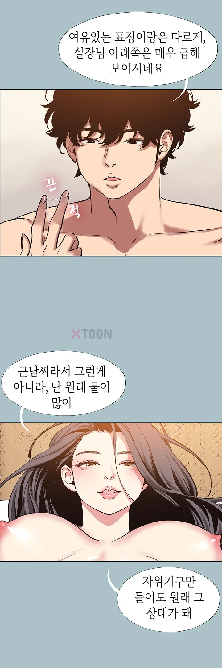 Sorry, I Have No Intention of Dating Raw - Chapter 50 Page 23