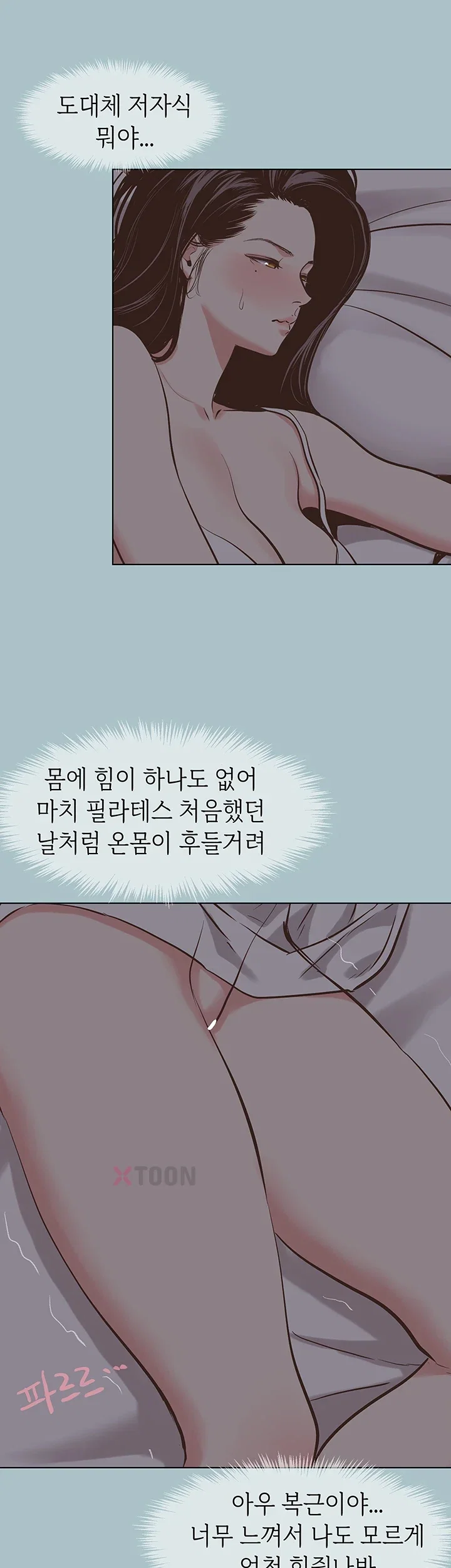 Sorry, I Have No Intention of Dating Raw - Chapter 51 Page 39
