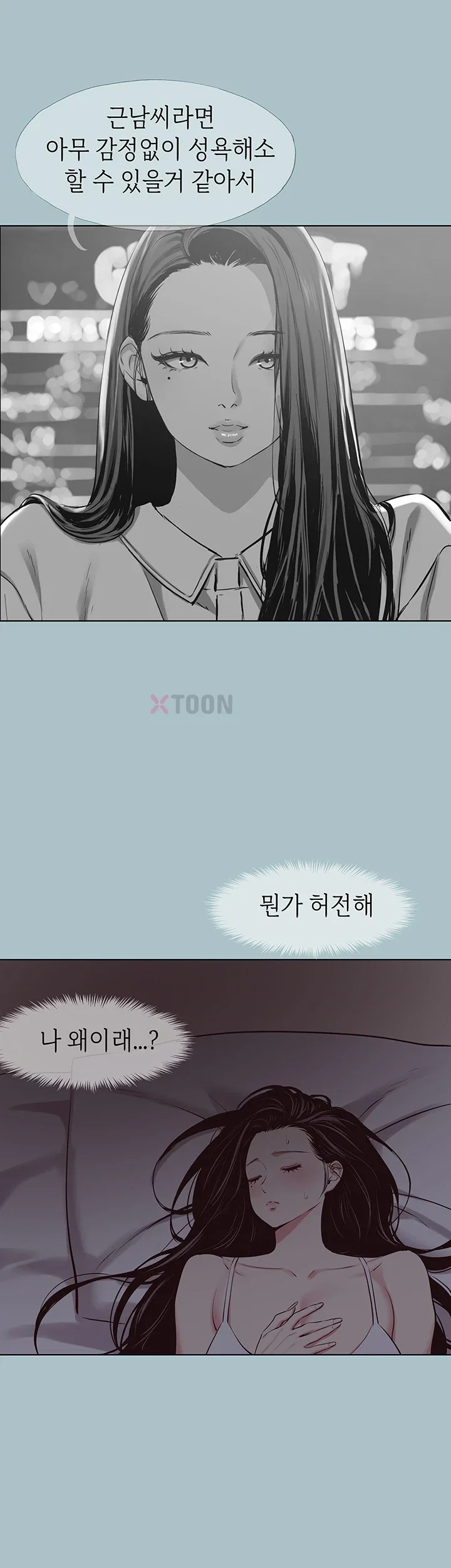 Sorry, I Have No Intention of Dating Raw - Chapter 51 Page 41