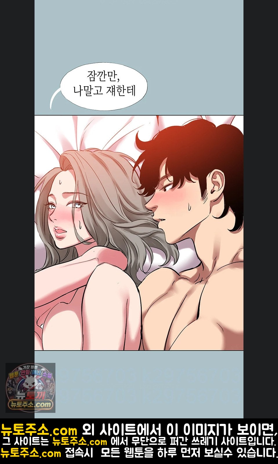 Sorry, I Have No Intention of Dating Raw - Chapter 54 Page 16