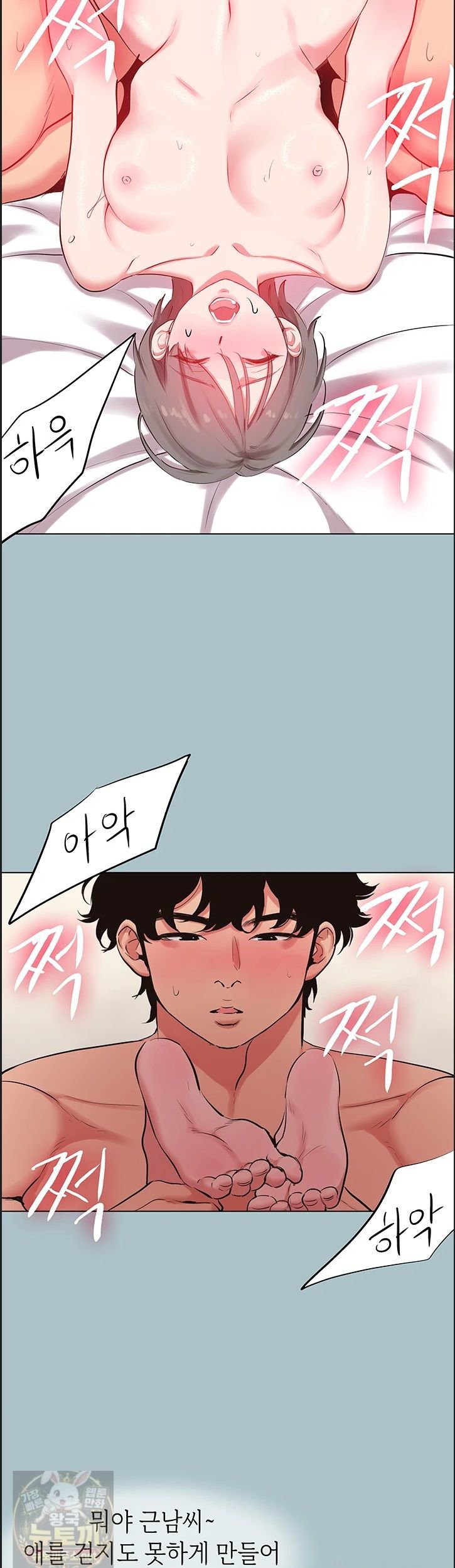 Sorry, I Have No Intention of Dating Raw - Chapter 55 Page 29
