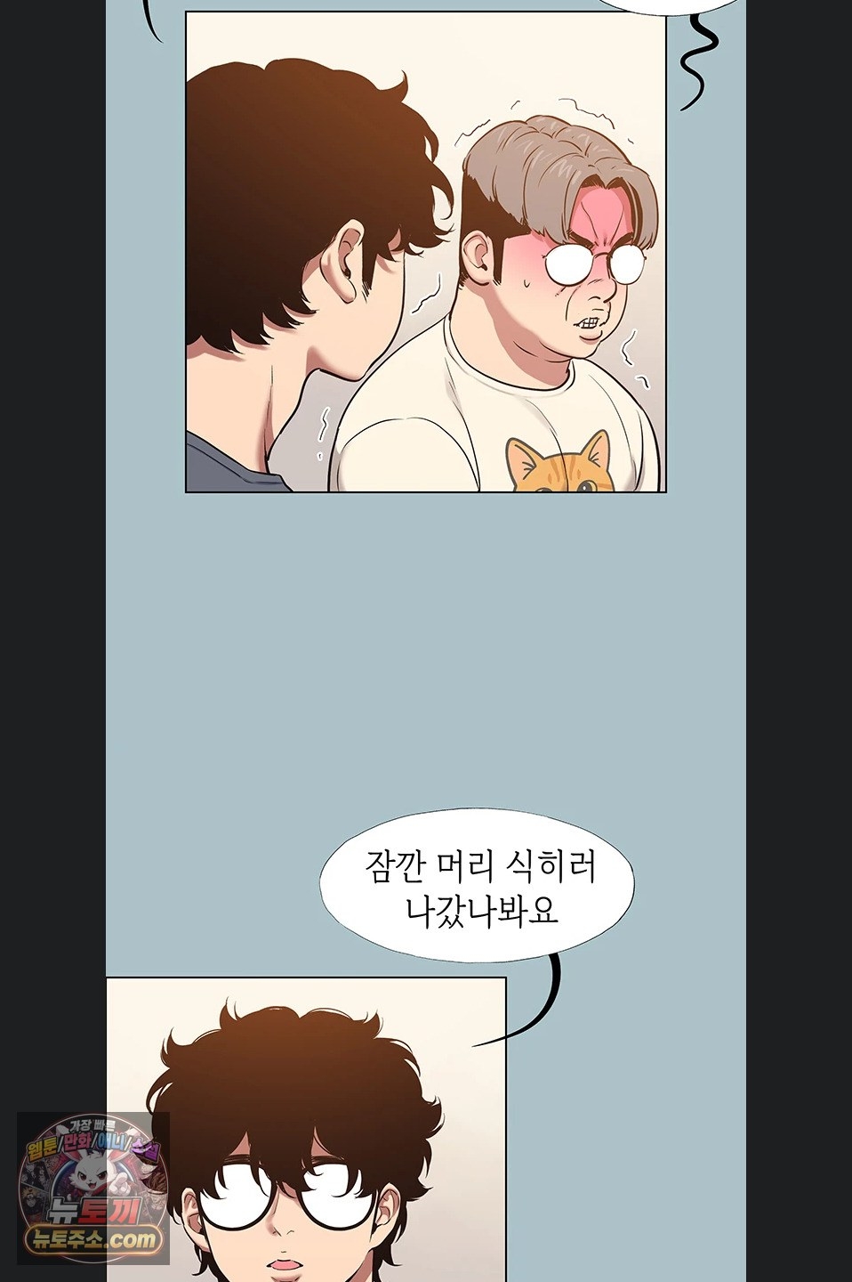 Sorry, I Have No Intention of Dating Raw - Chapter 56 Page 15