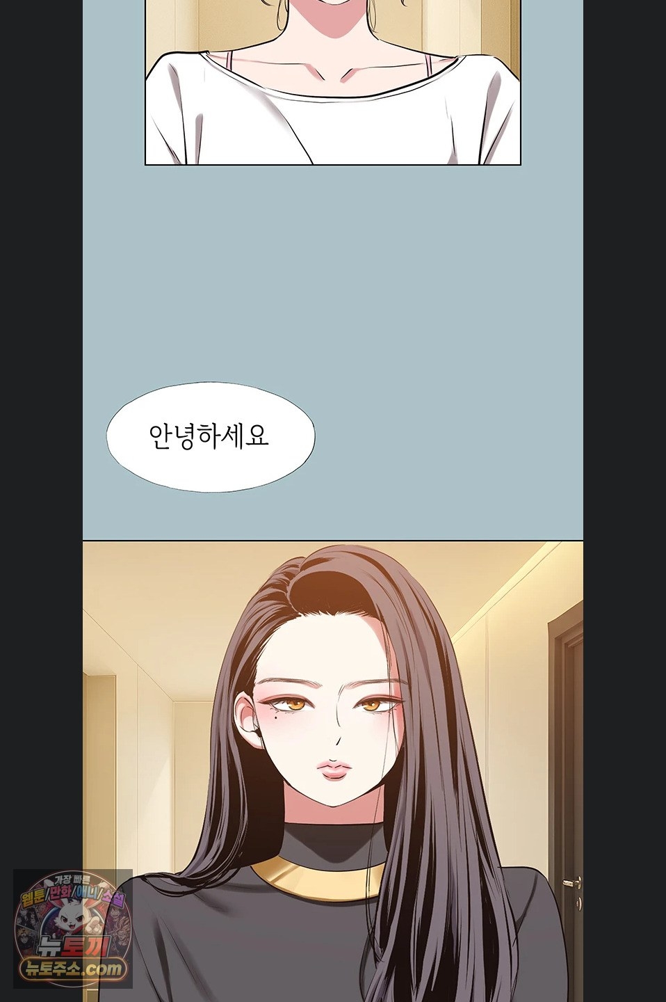 Sorry, I Have No Intention of Dating Raw - Chapter 56 Page 3