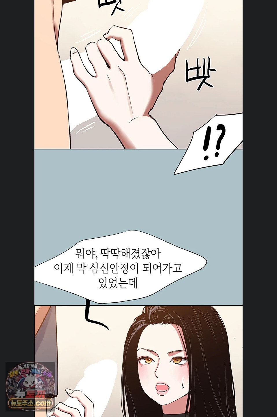 Sorry, I Have No Intention of Dating Raw - Chapter 56 Page 33