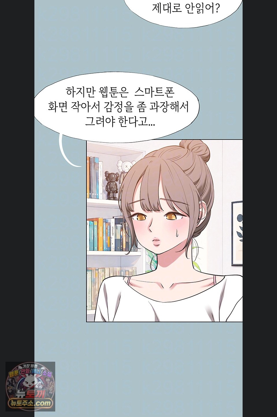 Sorry, I Have No Intention of Dating Raw - Chapter 56 Page 8