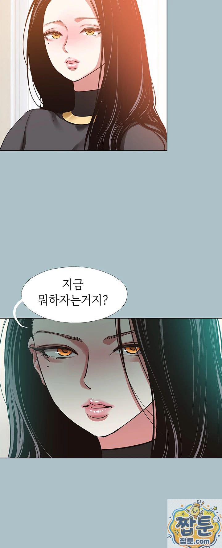 Sorry, I Have No Intention of Dating Raw - Chapter 57 Page 2