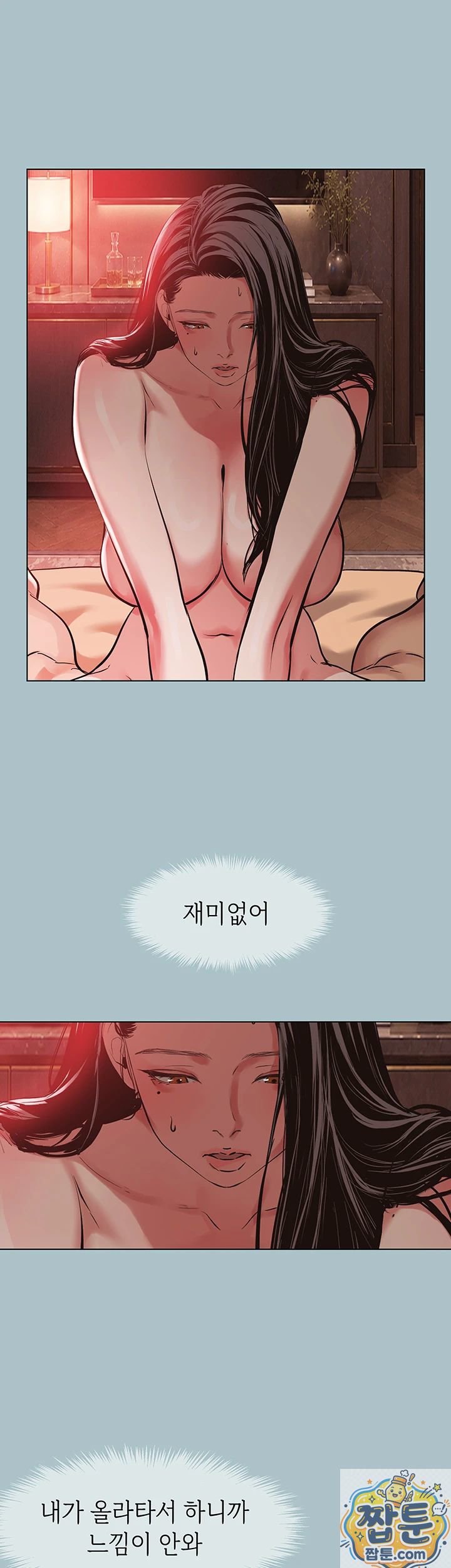 Sorry, I Have No Intention of Dating Raw - Chapter 57 Page 19