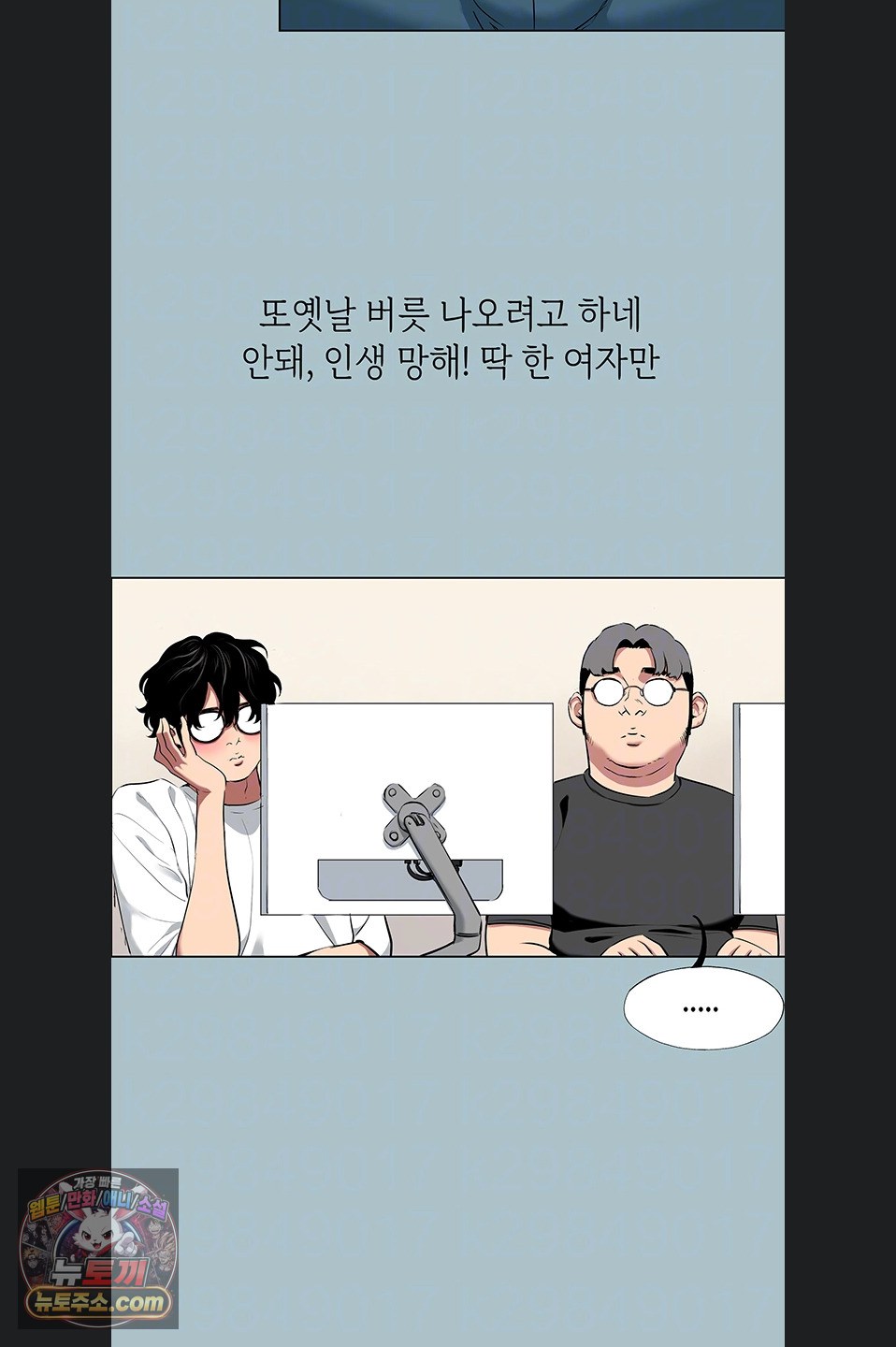 Sorry, I Have No Intention of Dating Raw - Chapter 58 Page 16