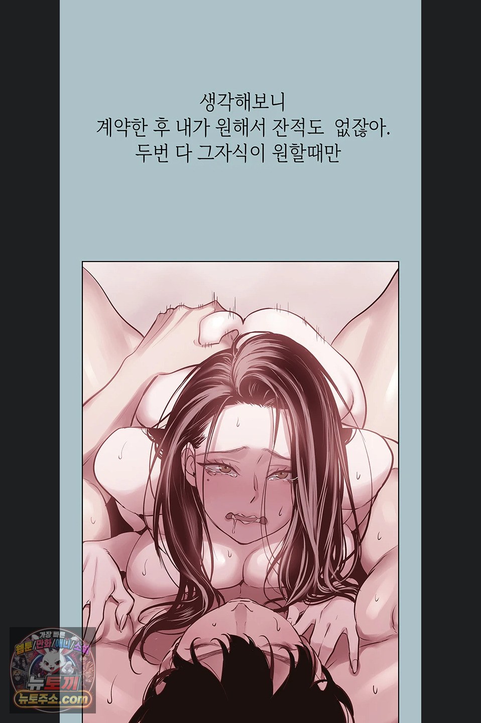 Sorry, I Have No Intention of Dating Raw - Chapter 58 Page 26