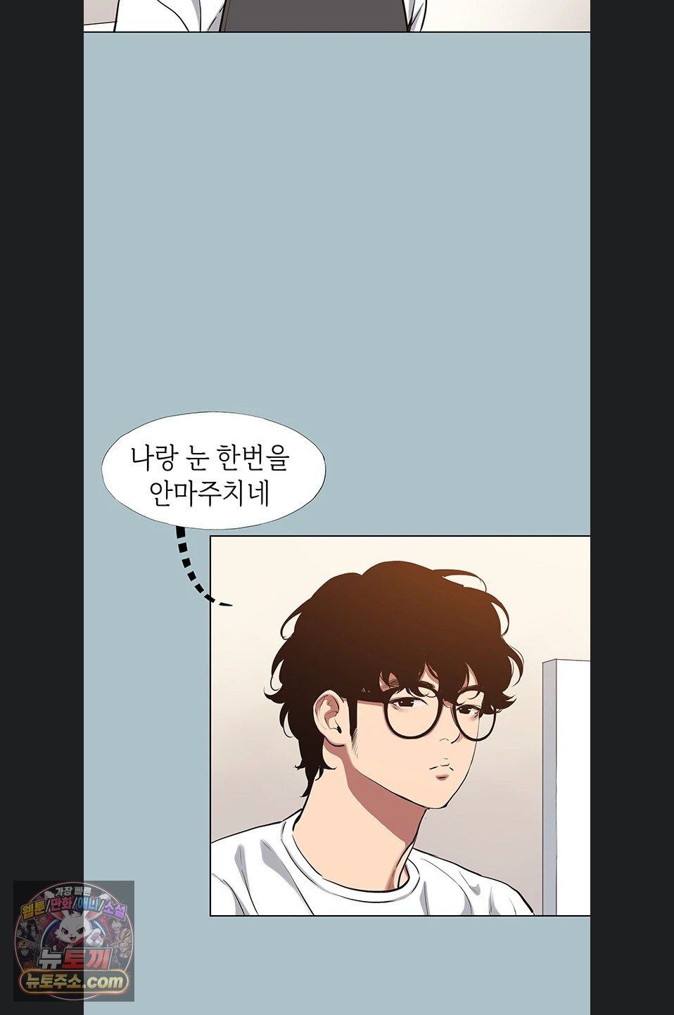 Sorry, I Have No Intention of Dating Raw - Chapter 58 Page 49