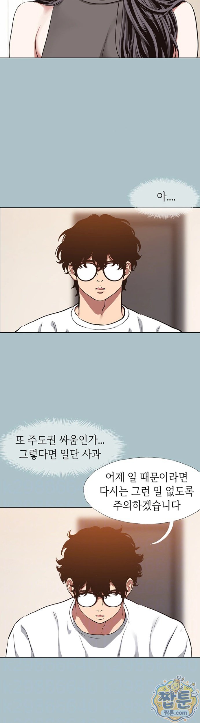 Sorry, I Have No Intention of Dating Raw - Chapter 59 Page 4
