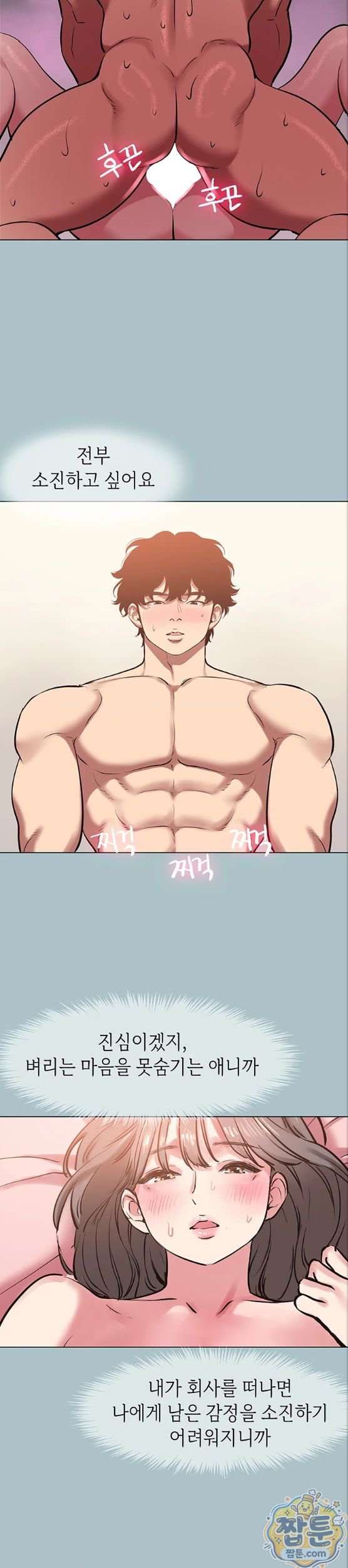 Sorry, I Have No Intention of Dating Raw - Chapter 60 Page 17