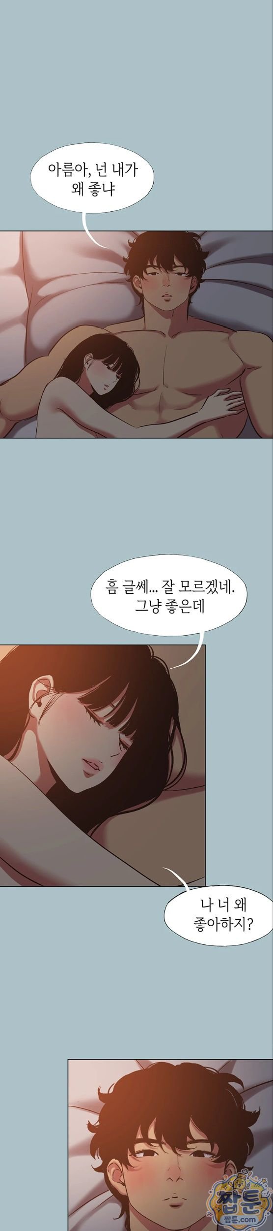 Sorry, I Have No Intention of Dating Raw - Chapter 60 Page 26