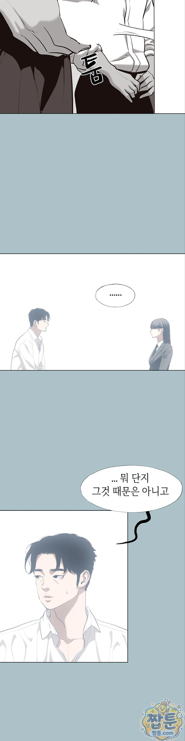 Sorry, I Have No Intention of Dating Raw - Chapter 61 Page 25