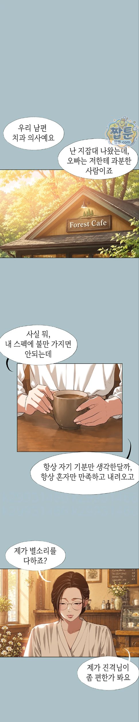 Sorry, I Have No Intention of Dating Raw - Chapter 62 Page 2