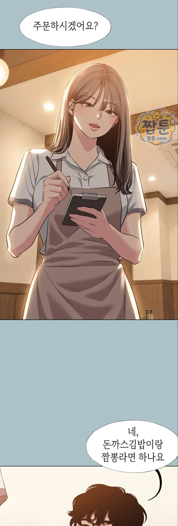 Sorry, I Have No Intention of Dating Raw - Chapter 63 Page 22