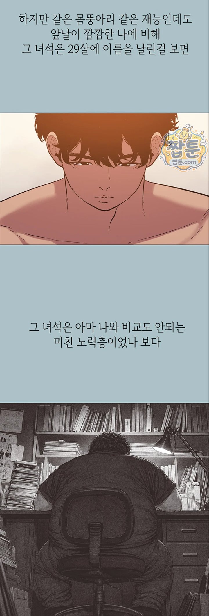 Sorry, I Have No Intention of Dating Raw - Chapter 63 Page 27