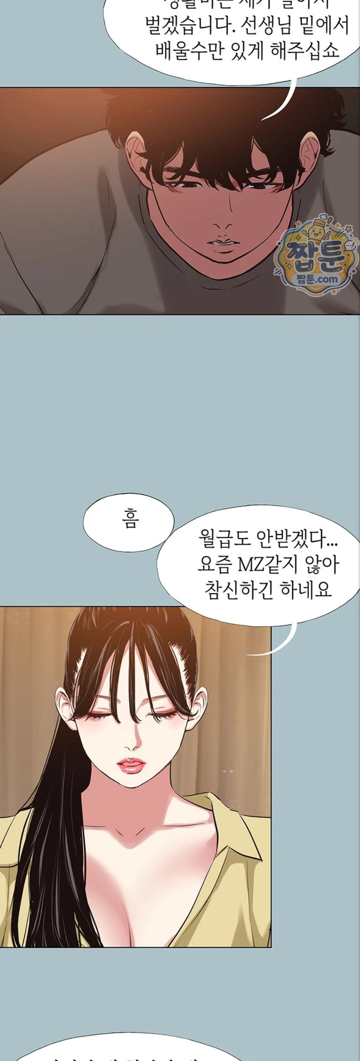 Sorry, I Have No Intention of Dating Raw - Chapter 63 Page 34