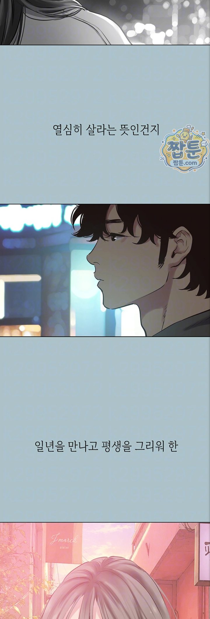 Sorry, I Have No Intention of Dating Raw - Chapter 63 Page 6