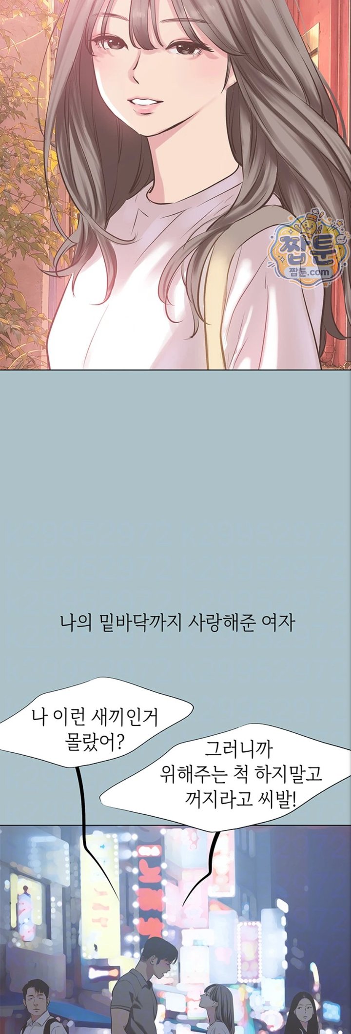 Sorry, I Have No Intention of Dating Raw - Chapter 63 Page 7
