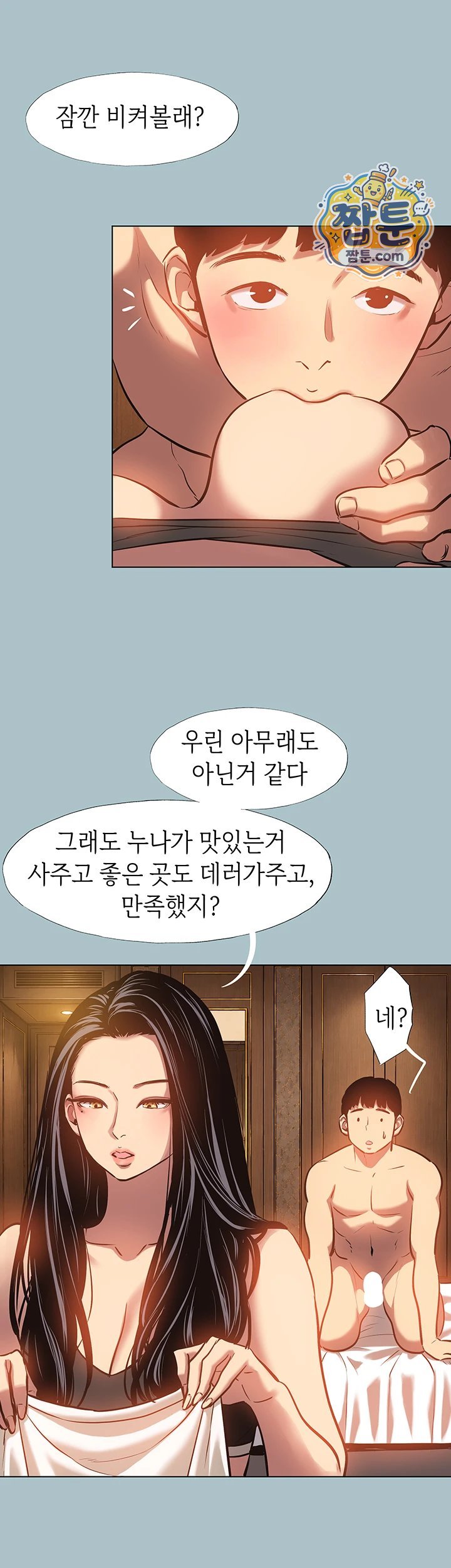 Sorry, I Have No Intention of Dating Raw - Chapter 64 Page 20