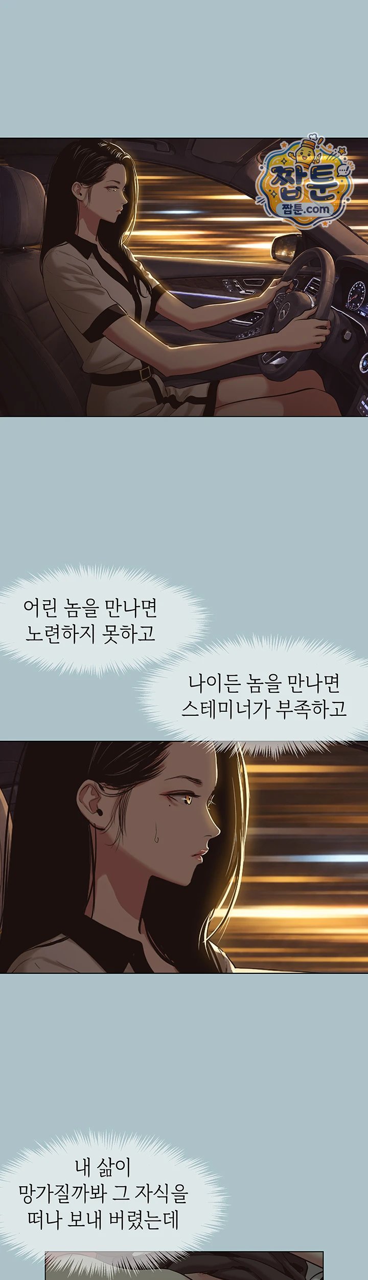 Sorry, I Have No Intention of Dating Raw - Chapter 64 Page 23
