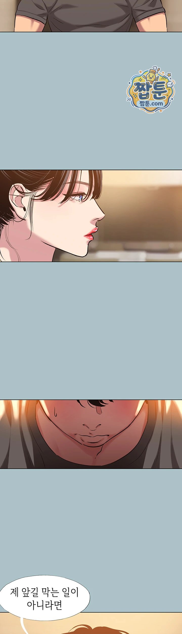 Sorry, I Have No Intention of Dating Raw - Chapter 64 Page 3