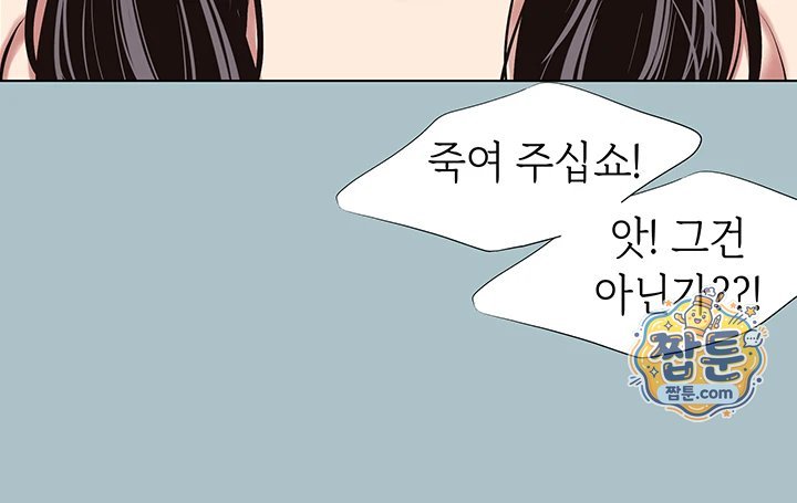 Sorry, I Have No Intention of Dating Raw - Chapter 64 Page 30