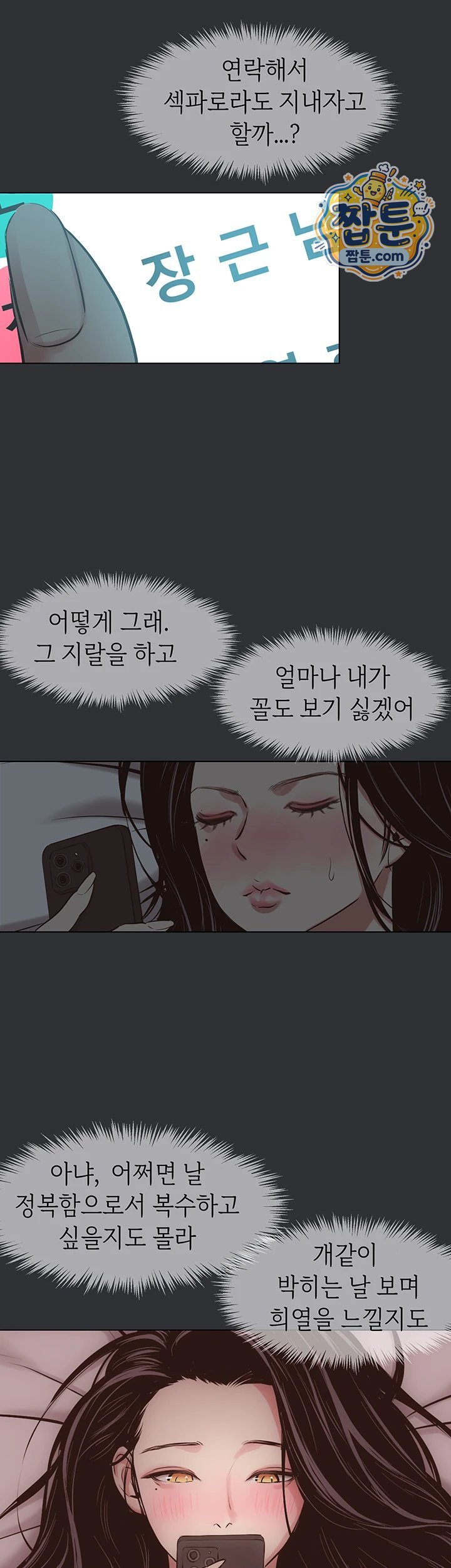 Sorry, I Have No Intention of Dating Raw - Chapter 64 Page 32