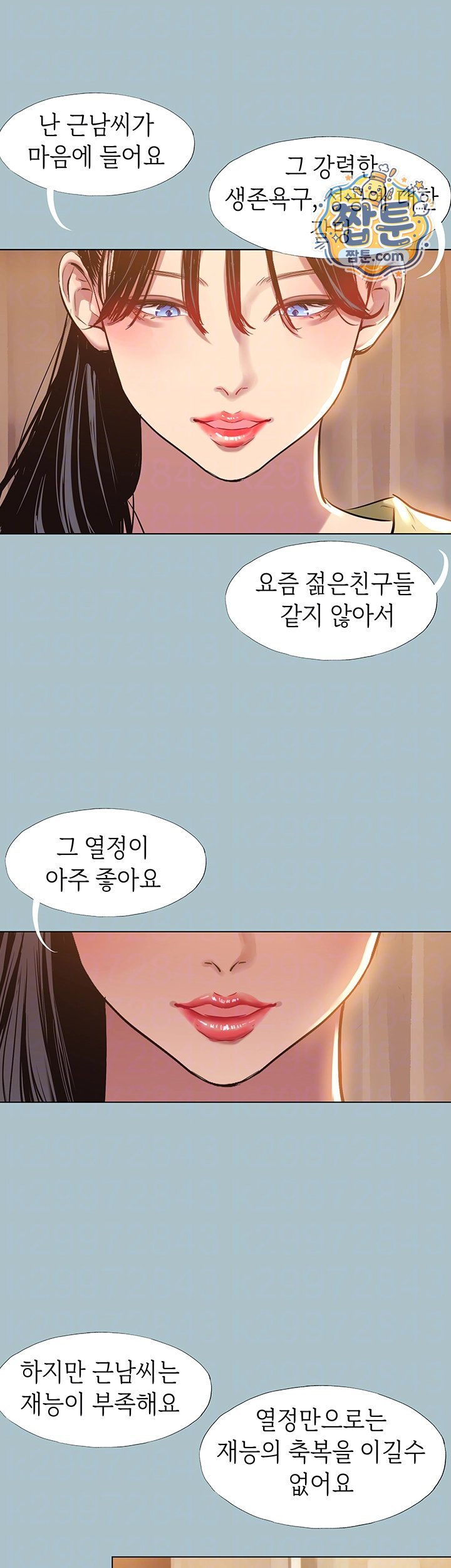 Sorry, I Have No Intention of Dating Raw - Chapter 64 Page 6