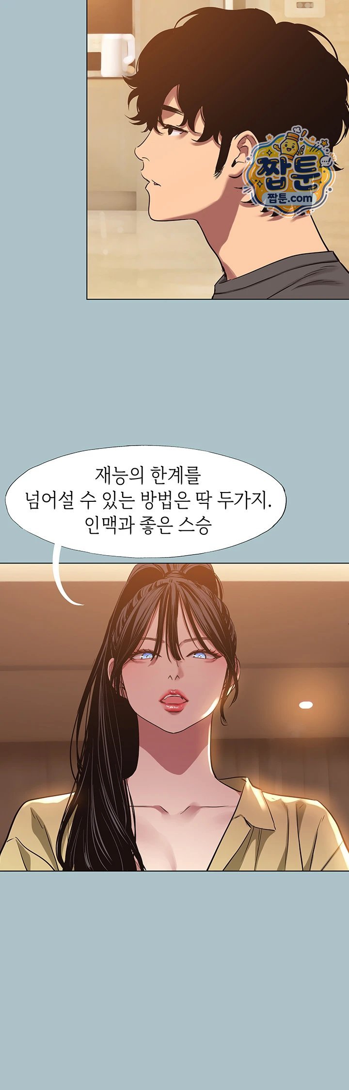 Sorry, I Have No Intention of Dating Raw - Chapter 64 Page 7