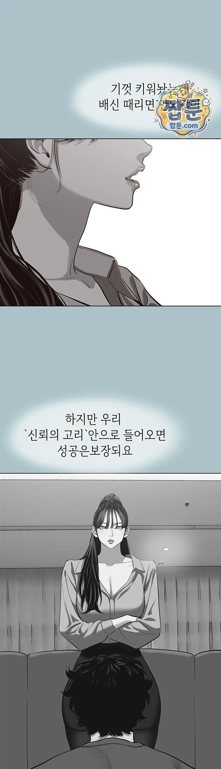 Sorry, I Have No Intention of Dating Raw - Chapter 65 Page 16