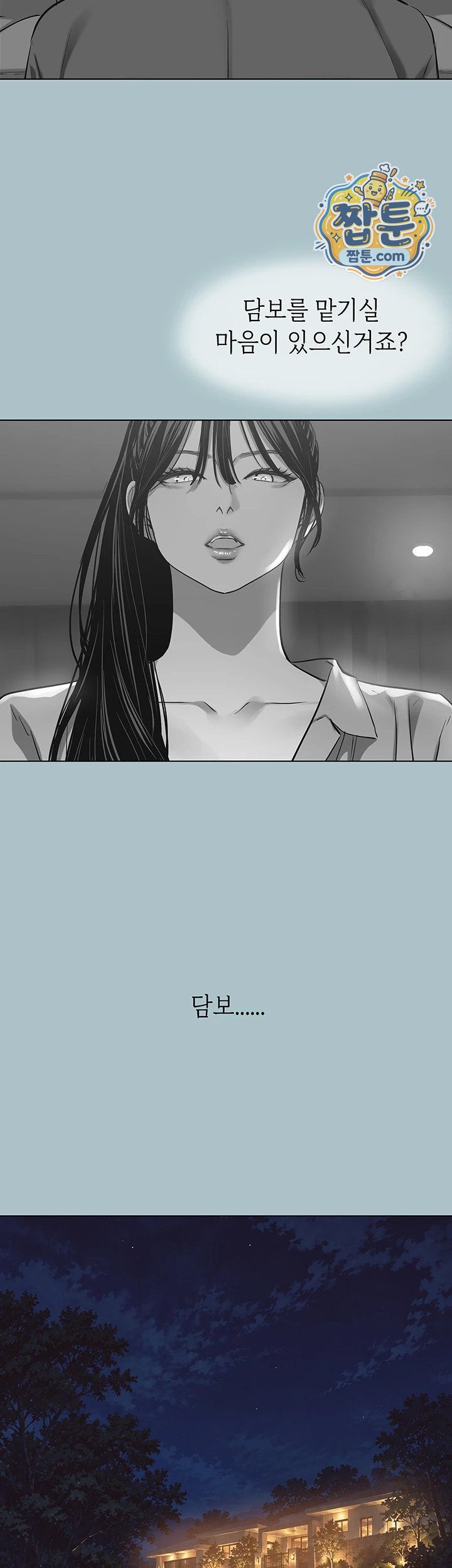 Sorry, I Have No Intention of Dating Raw - Chapter 65 Page 17