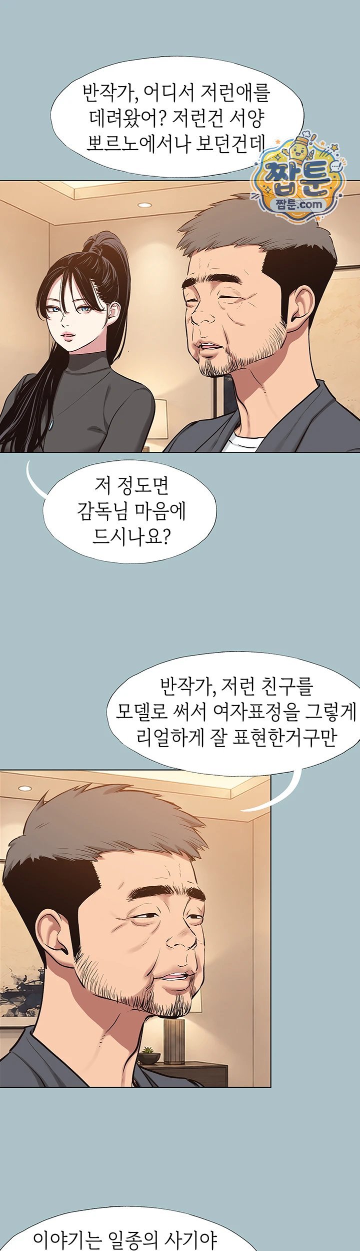 Sorry, I Have No Intention of Dating Raw - Chapter 65 Page 34