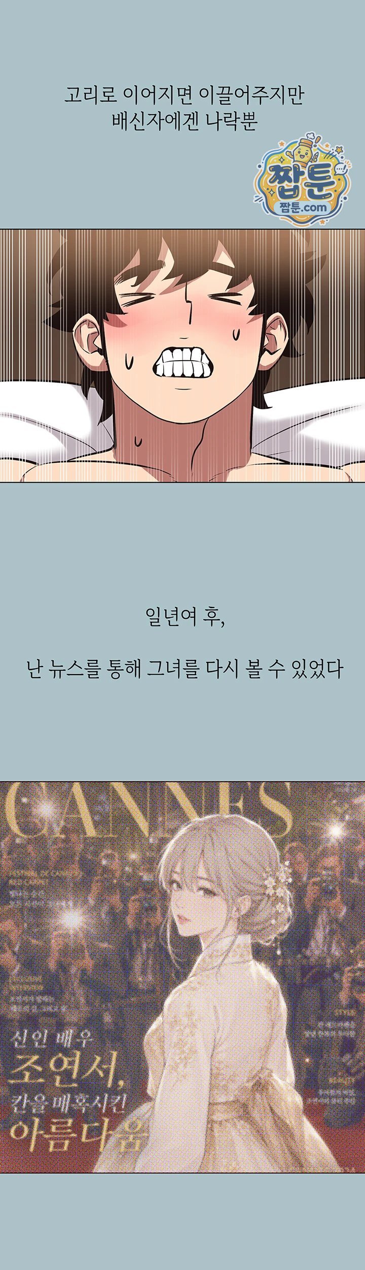 Sorry, I Have No Intention of Dating Raw - Chapter 65 Page 41