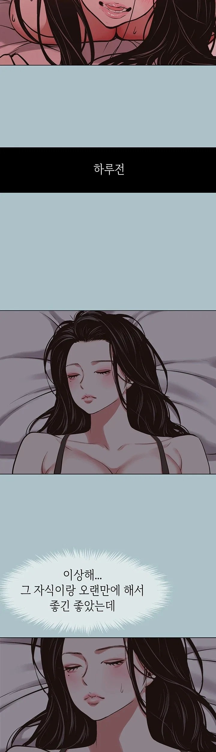 Sorry, I Have No Intention of Dating Raw - Chapter 66 Page 23