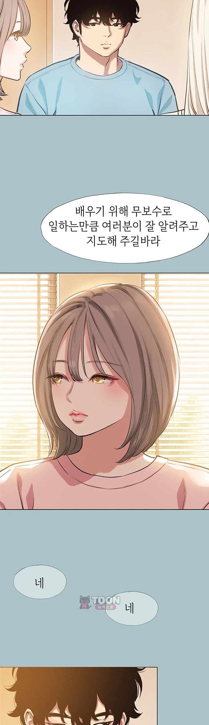 Sorry, I Have No Intention of Dating Raw - Chapter 66 Page 3