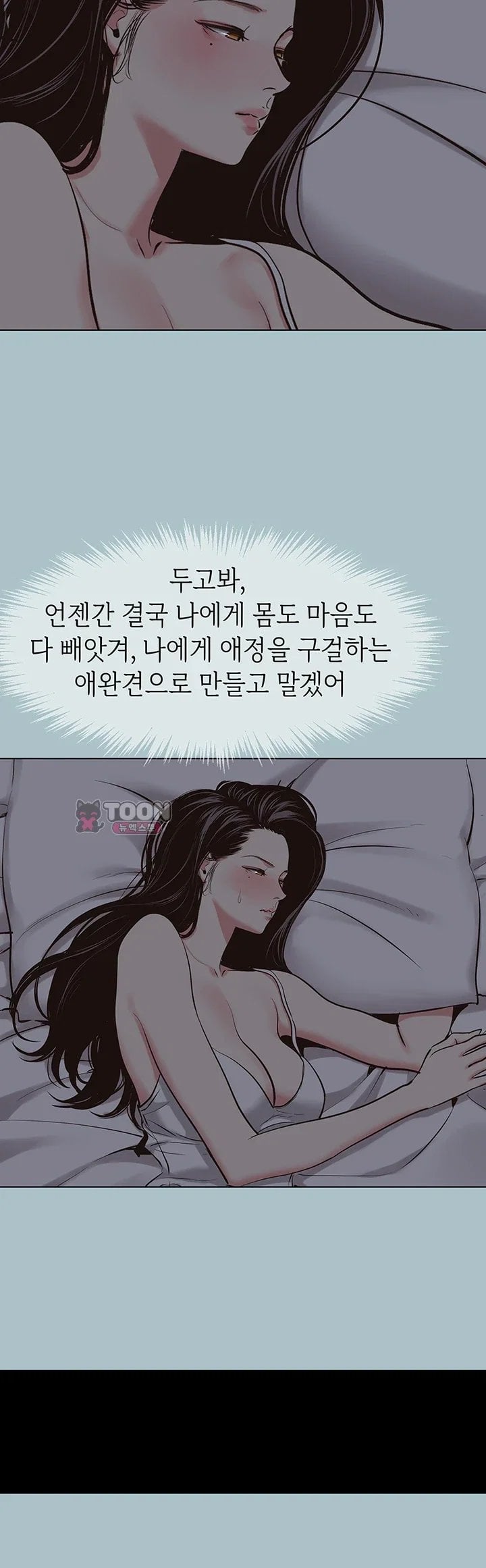 Sorry, I Have No Intention of Dating Raw - Chapter 66 Page 31