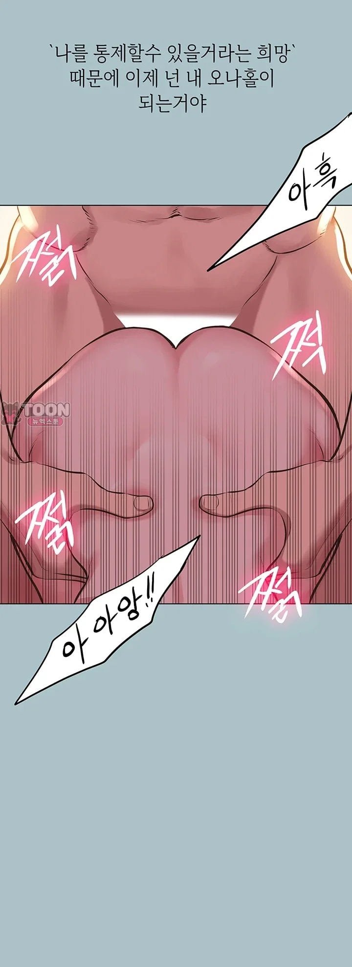 Sorry, I Have No Intention of Dating Raw - Chapter 66 Page 36