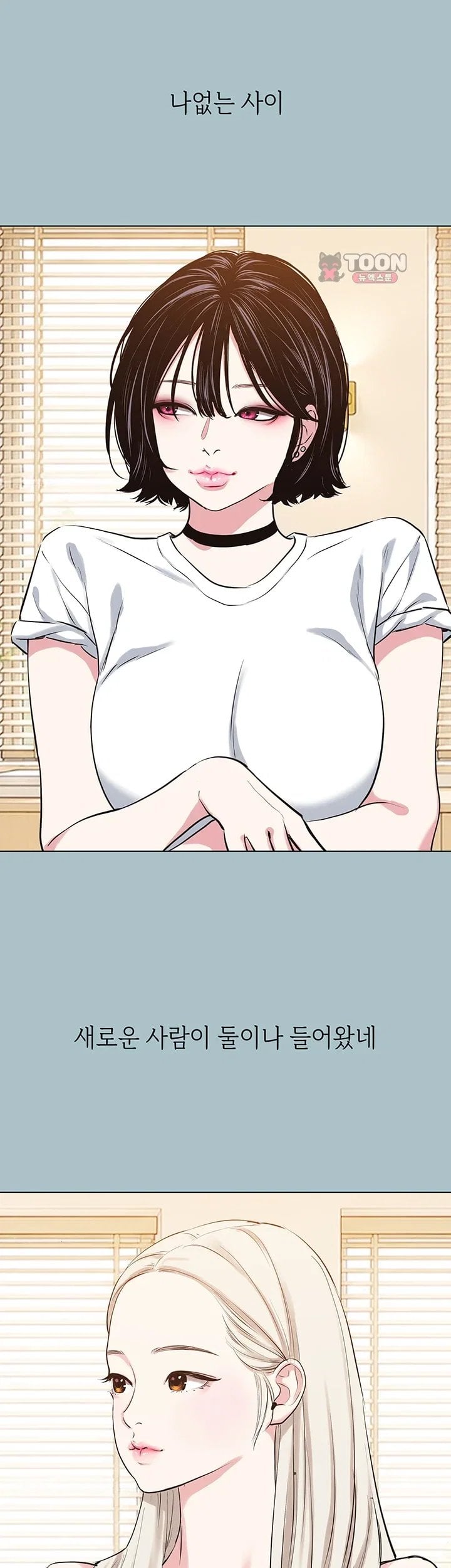 Sorry, I Have No Intention of Dating Raw - Chapter 66 Page 5